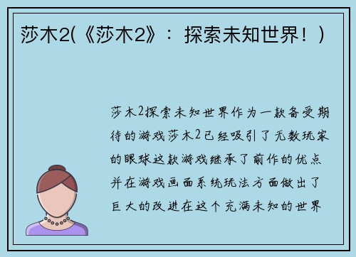 莎木2(《莎木2》：探索未知世界！)