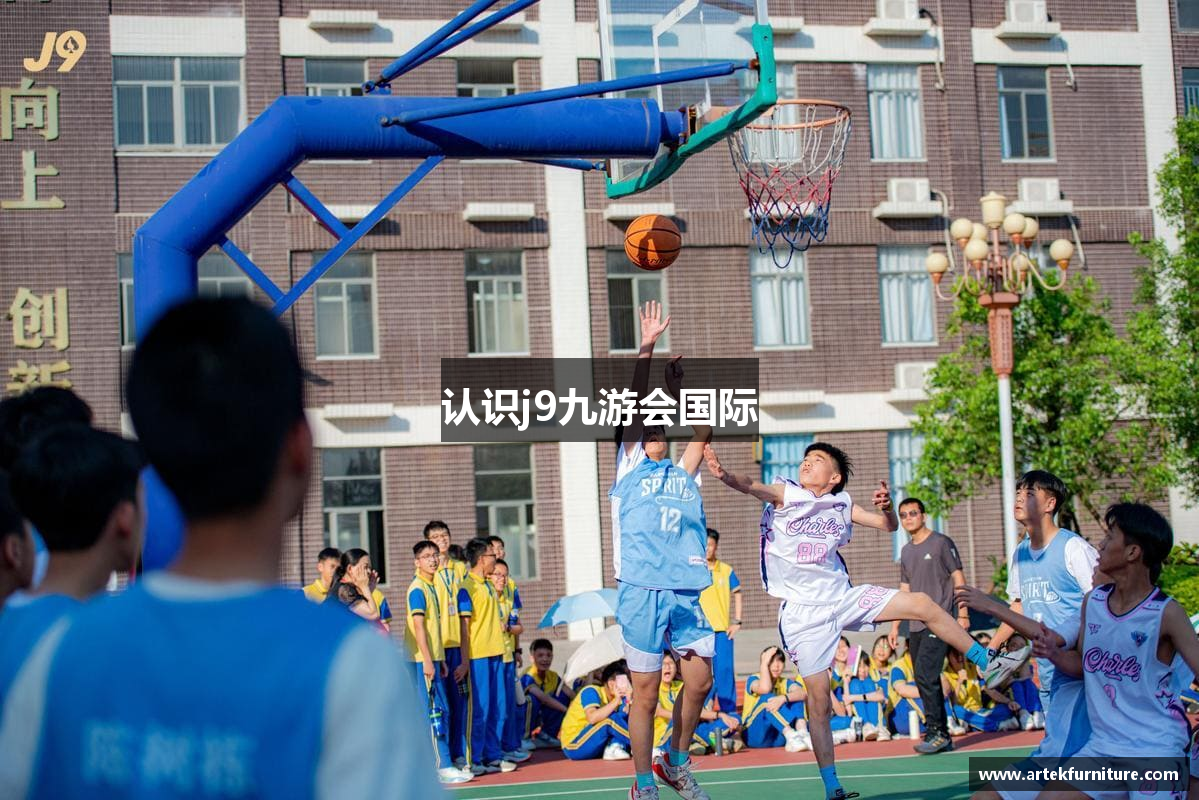 认识j9九游会国际